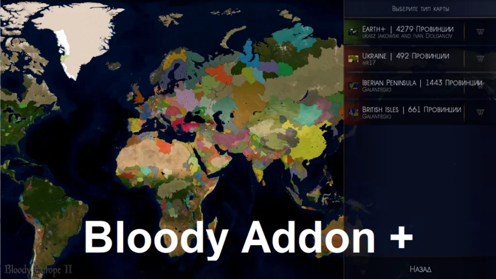 Bloody Addon + (AoH 2)