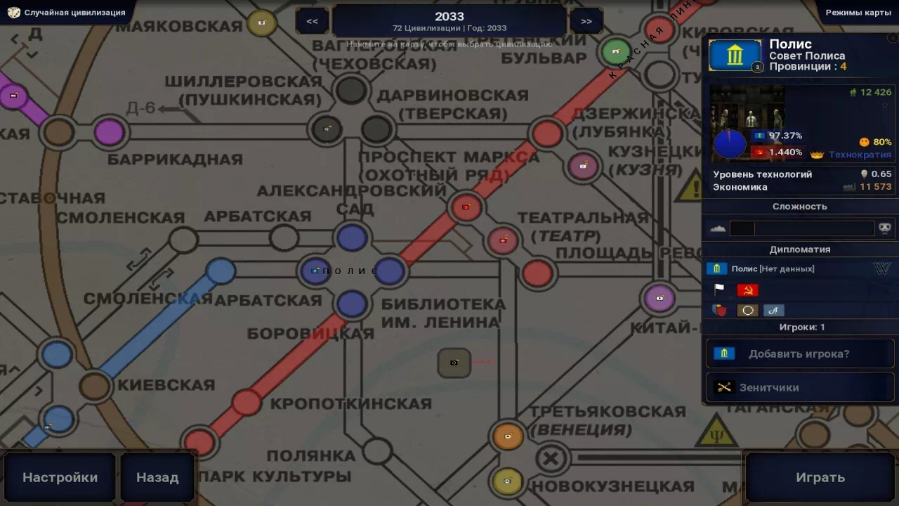 AoC 2: Metro 2033 - Age of History Mods