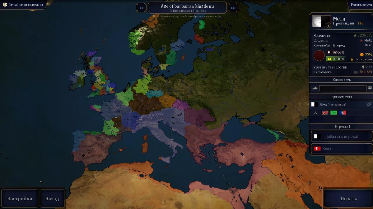 Age of barbarians chronicles. The formation of the first Barbarian Kingdoms. The formation of the Barbarian Kingdoms Map.