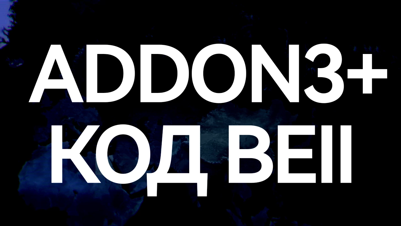 Project «HYBRID» Addon+ 3.0