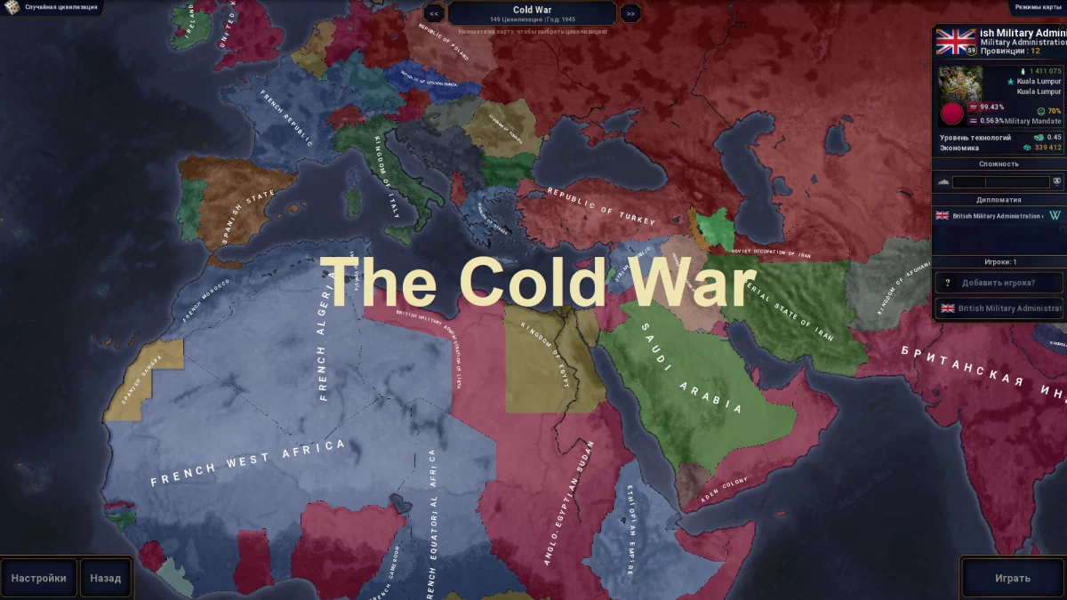 The Cold War (AoH 2)