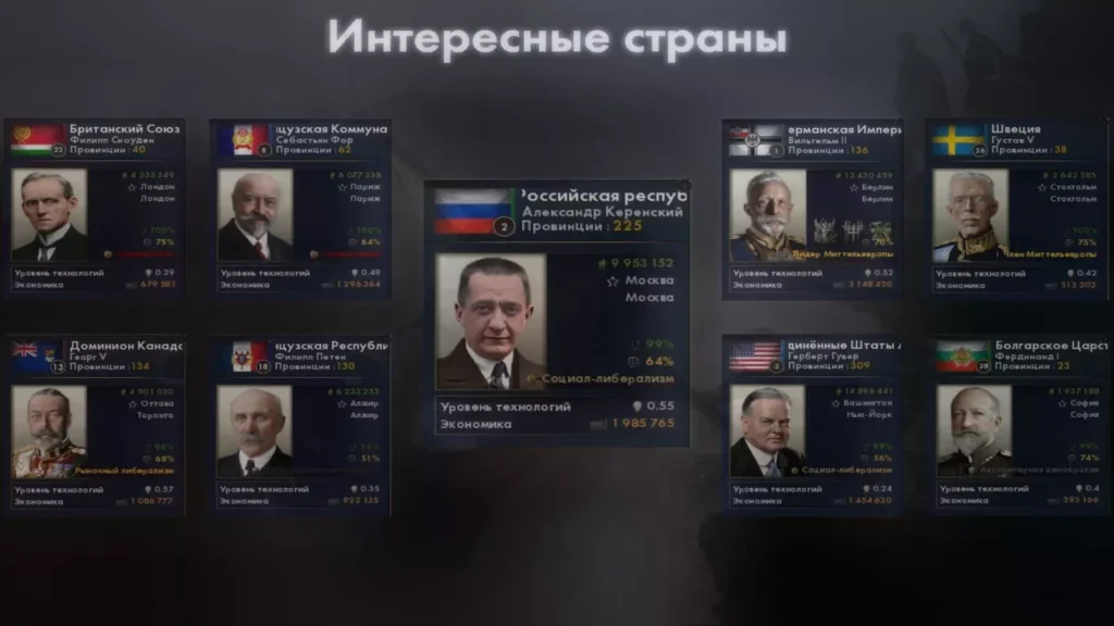 Age of Kaiserreich-2