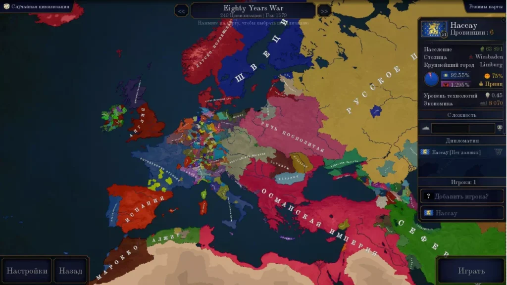 Bloody Europe II-1