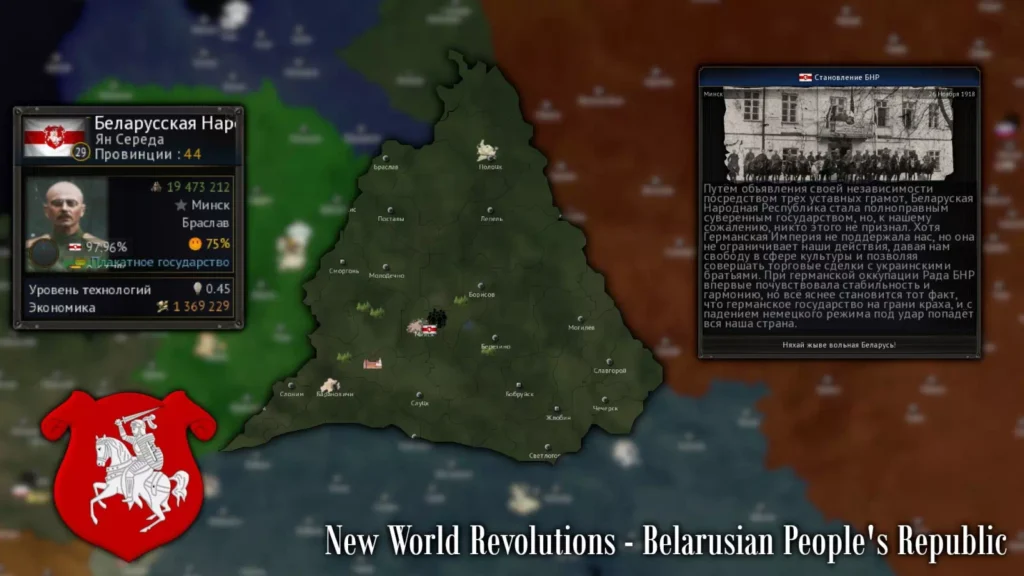 New World Revolutions-3