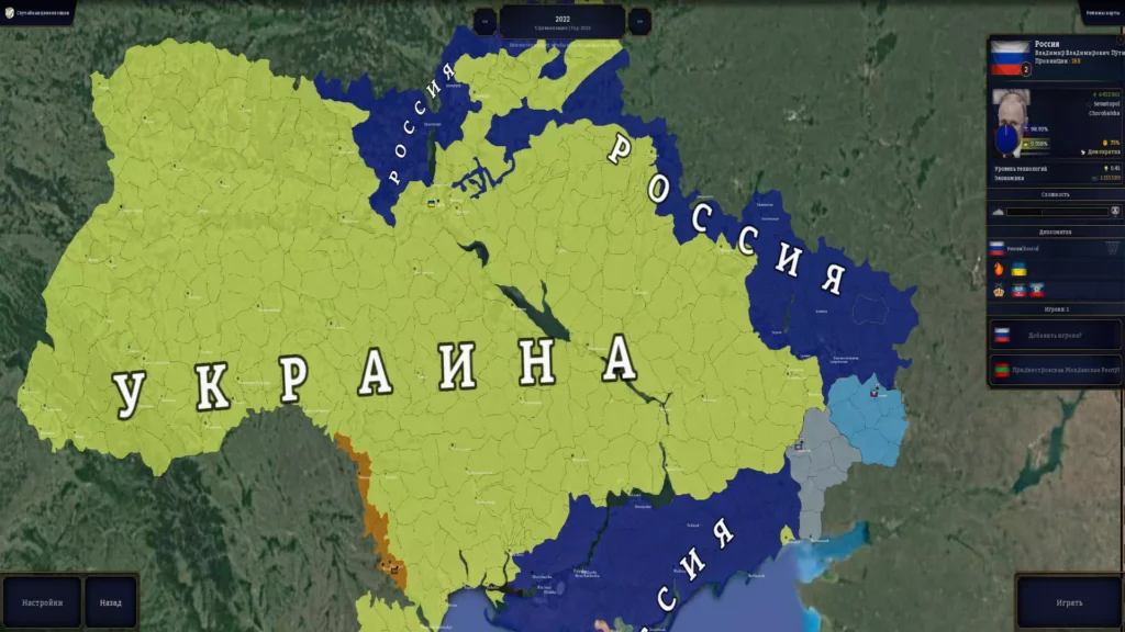 The Ukrainian War-2022