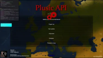 AoH 2: Plusic API