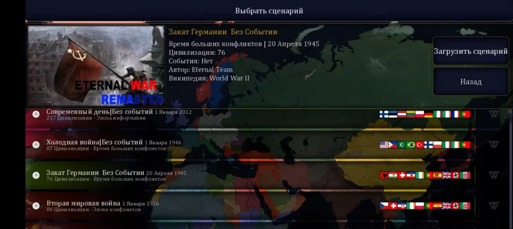Eternal War Remasted-2