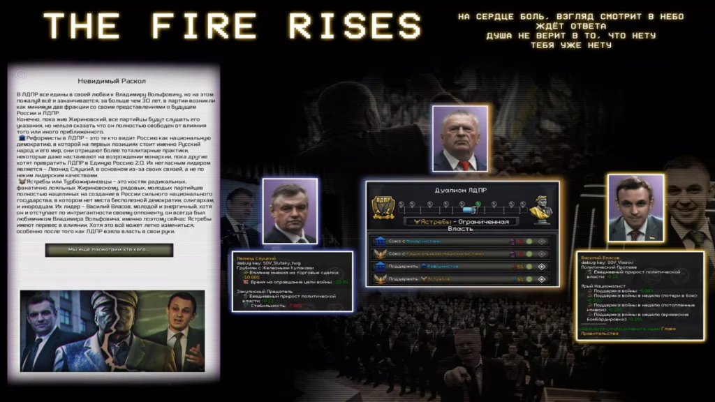 The Fire Rises-5