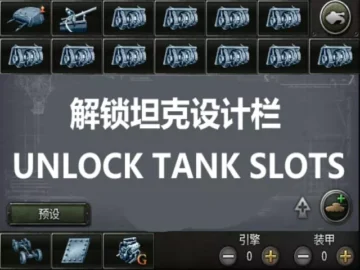 HoI 4: Unlock Tank Slots