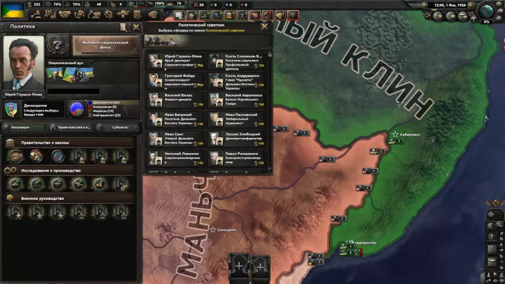 Far East Struggle-2