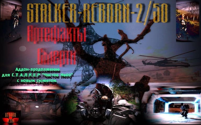 stalker reborn artefakty smerti