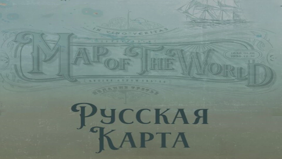 Russian Map