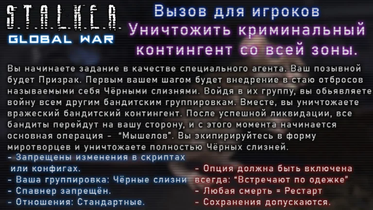 Global War-4