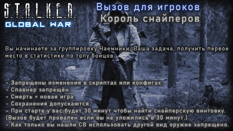 Global War-5