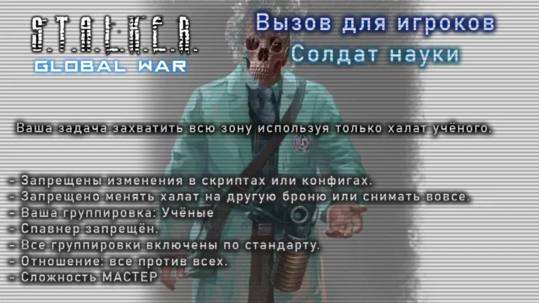 Global War-6