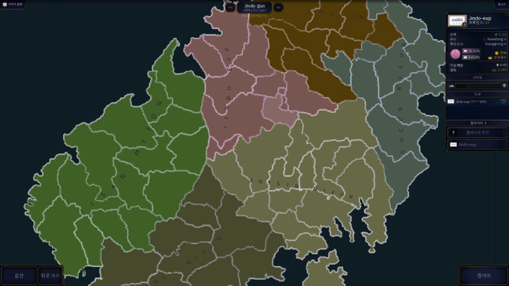 Age of Jindo (AoH 2)