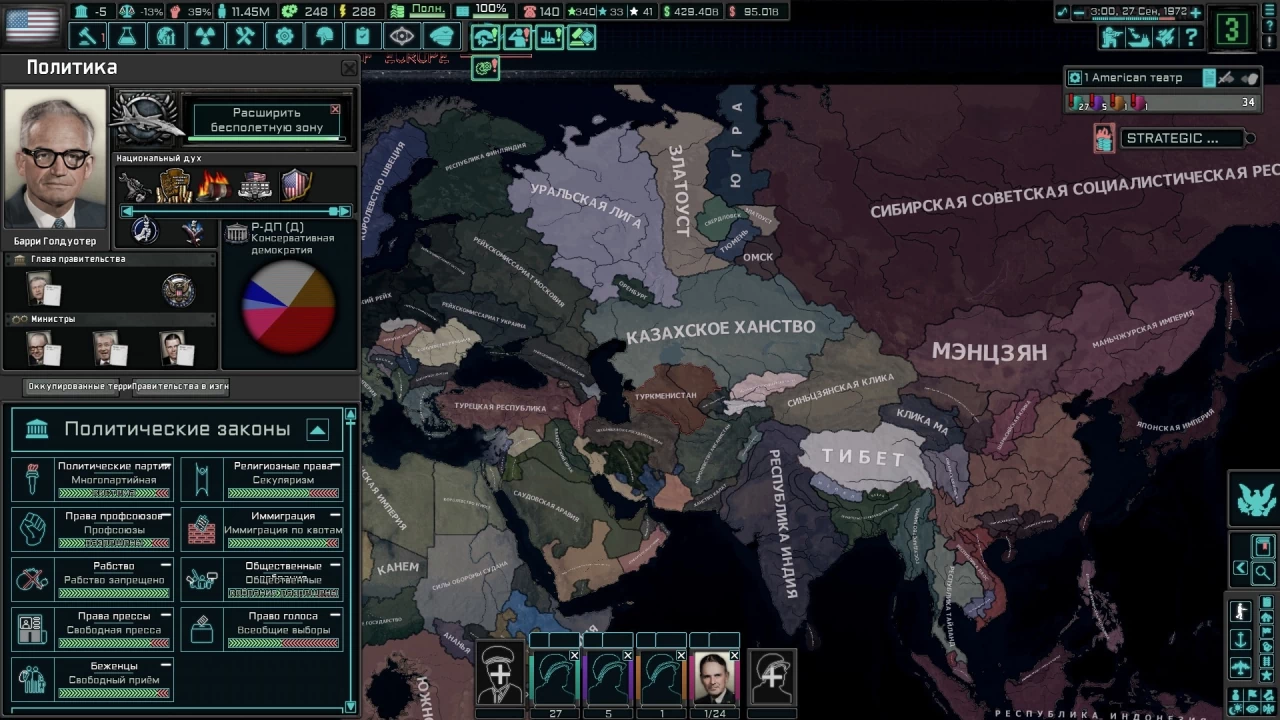 Русификатор HoI 4 - The New Order-2