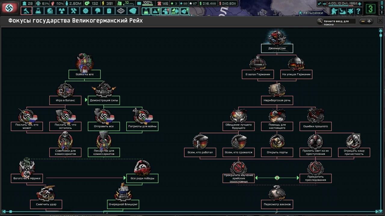 Русификатор HoI 4 - The New Order-3