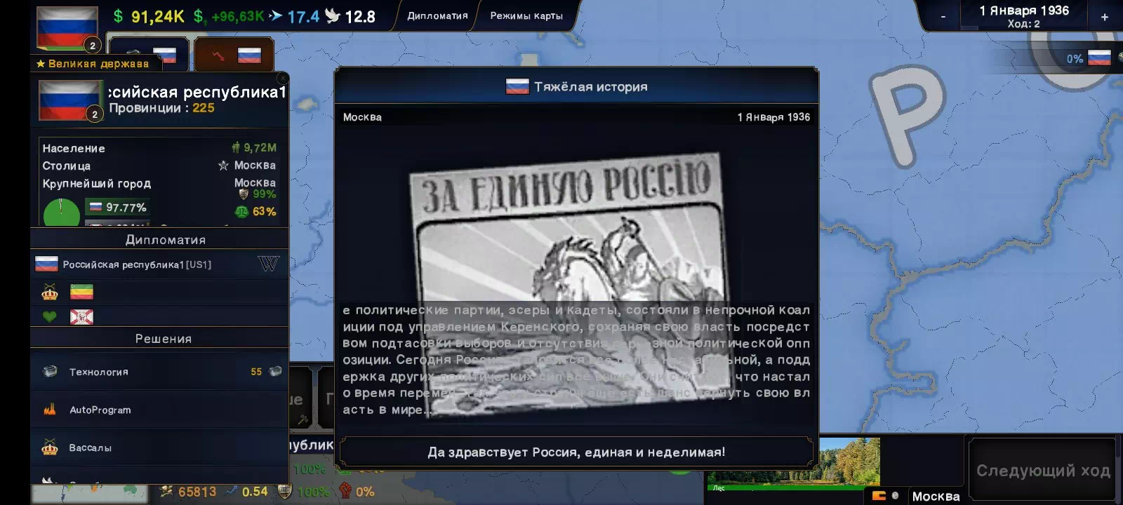 Age of Kaiserreich + Zetvl-3