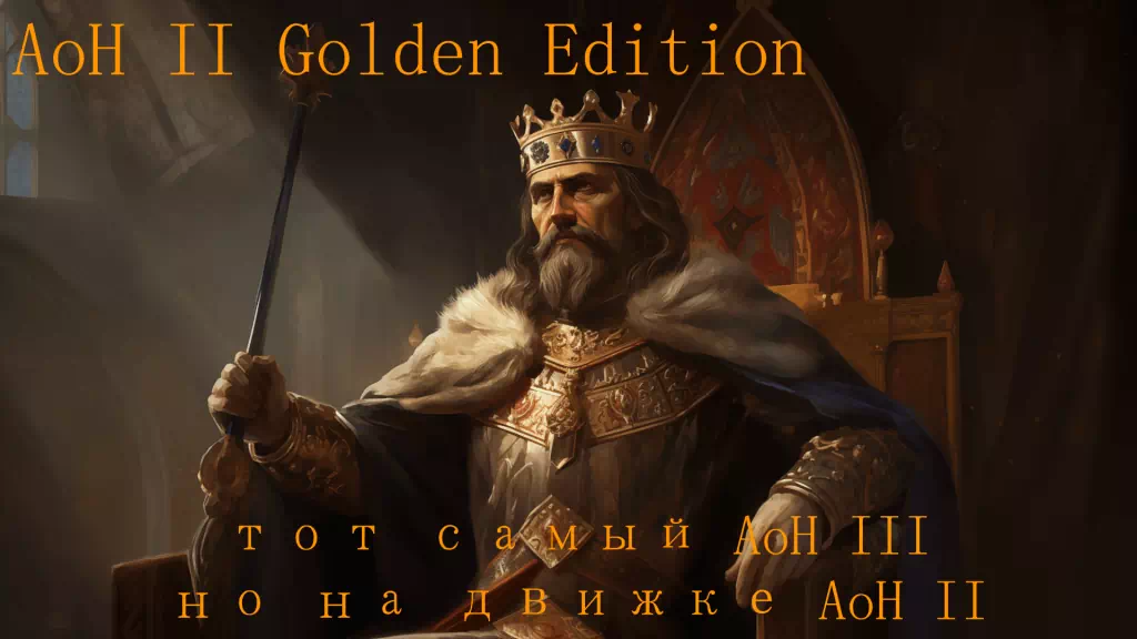 AoH II Golden Edition