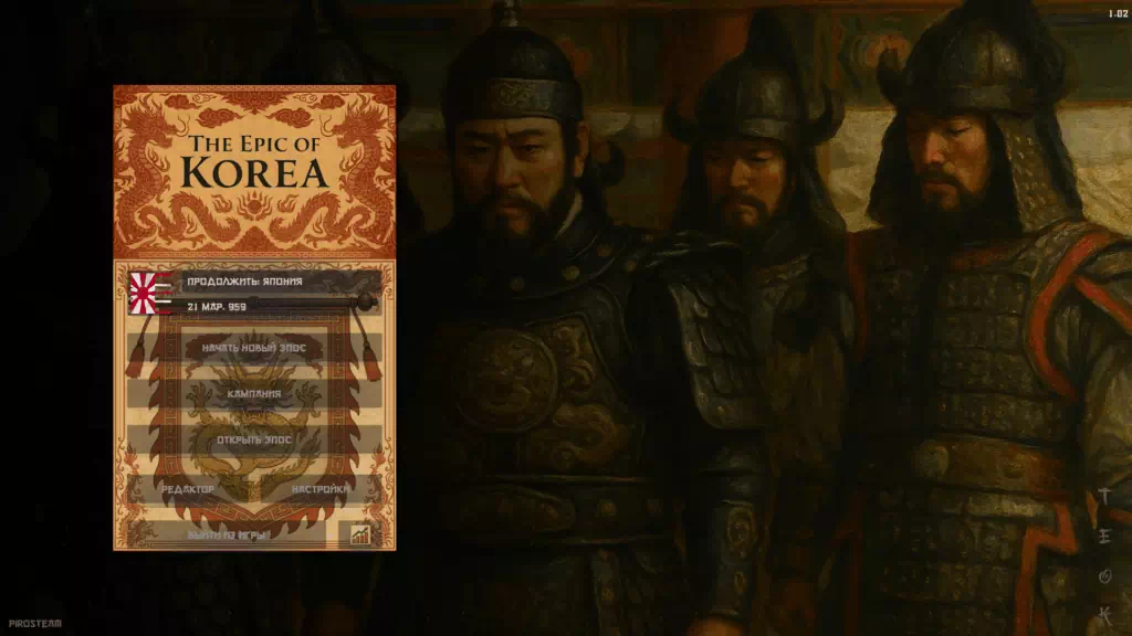 The Epic of Korea-1