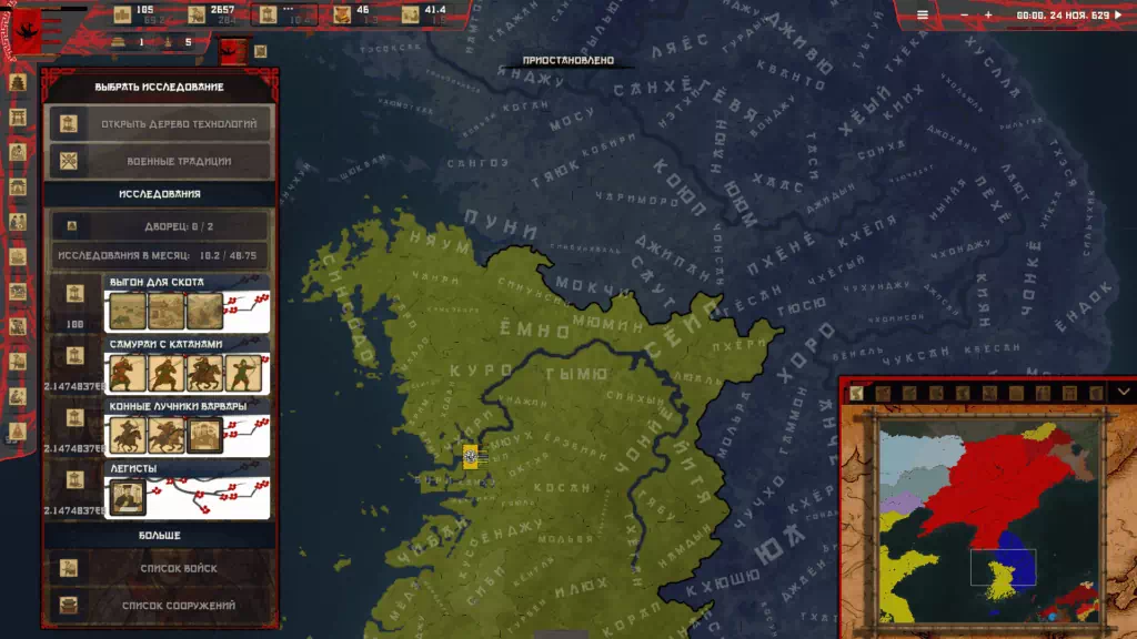 The Epic of Korea-2