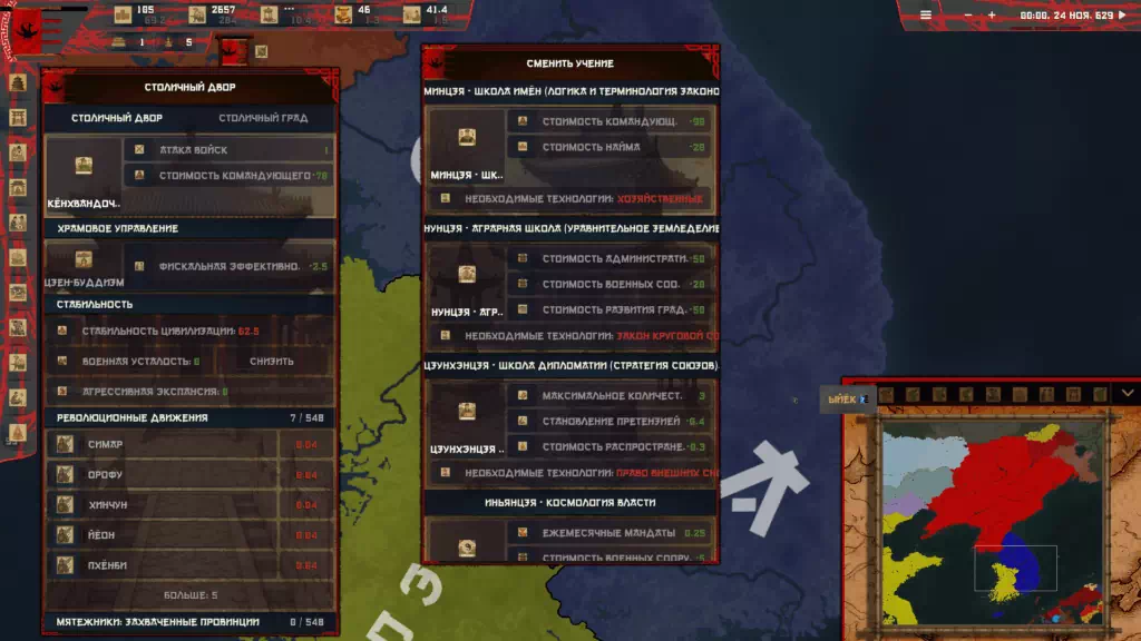 The Epic of Korea-4