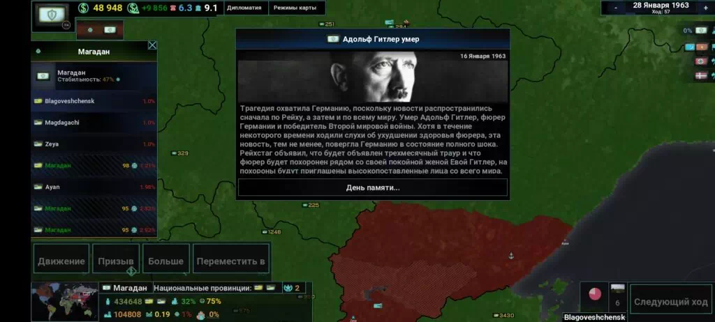 BNW Russian Localization-3