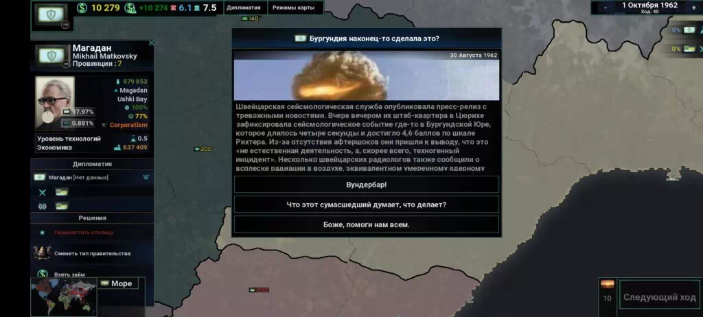 BNW Russian Localization-4