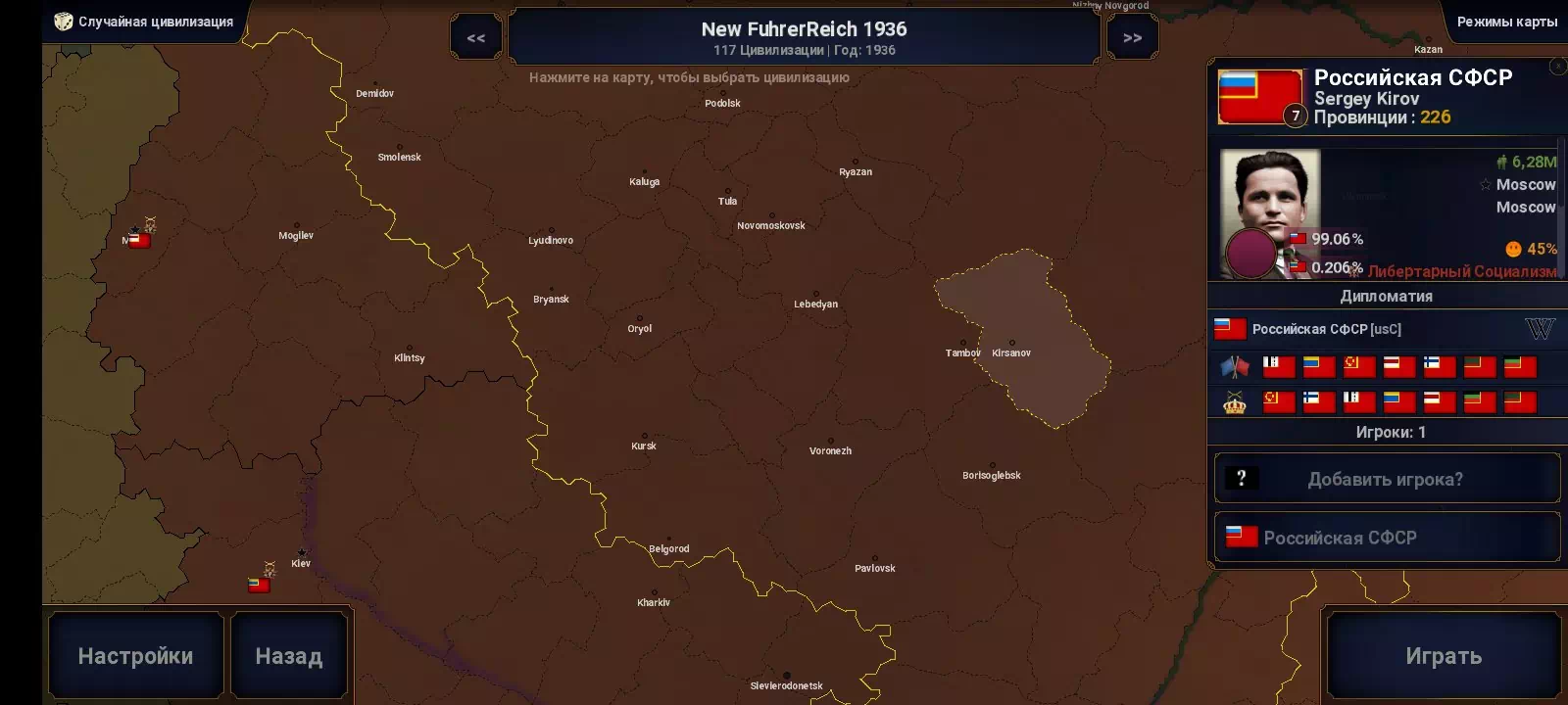 Project «HYBRID»: Führerreich + Zetvl-2