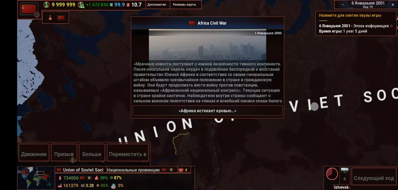 Red Dusk: Russian Localization-1