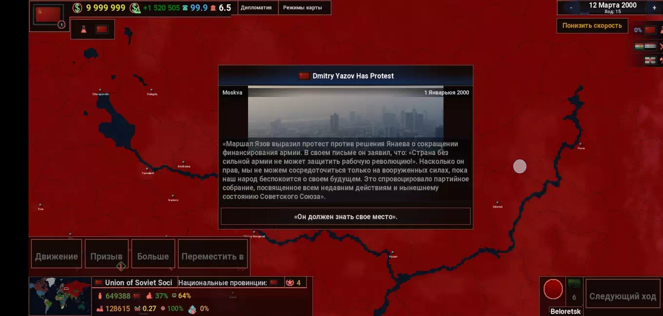 Red Dusk: Russian Localization-2