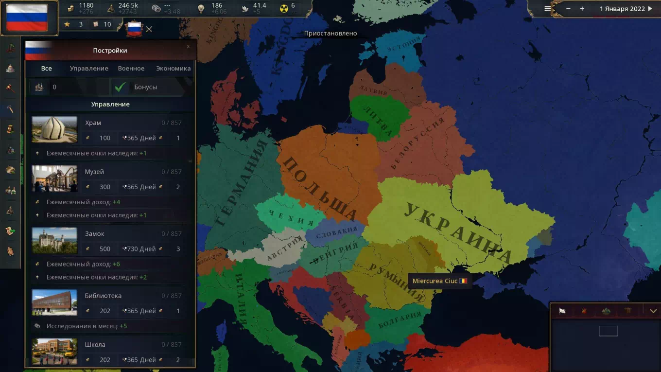 Vanilla Plus Definitive Edition RU-1