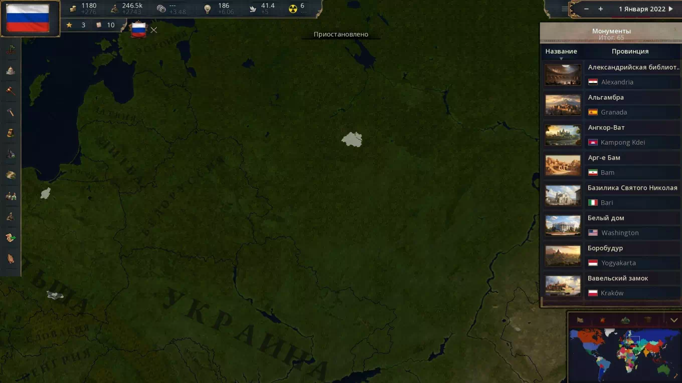 Vanilla Plus Definitive Edition RU-3