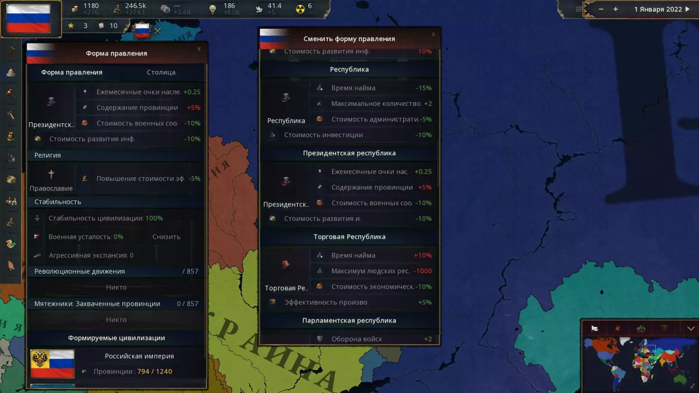 Vanilla Plus Definitive Edition RU-4