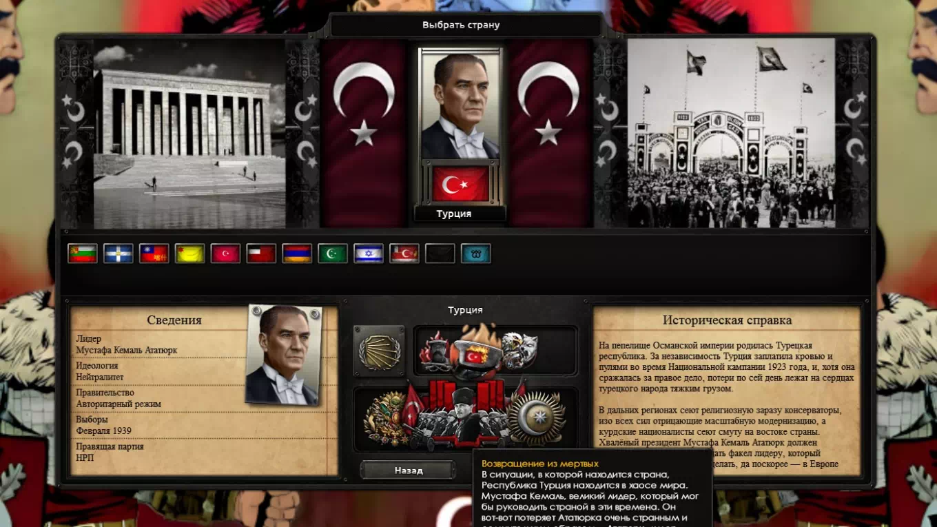 Better Turkey+ rus-1