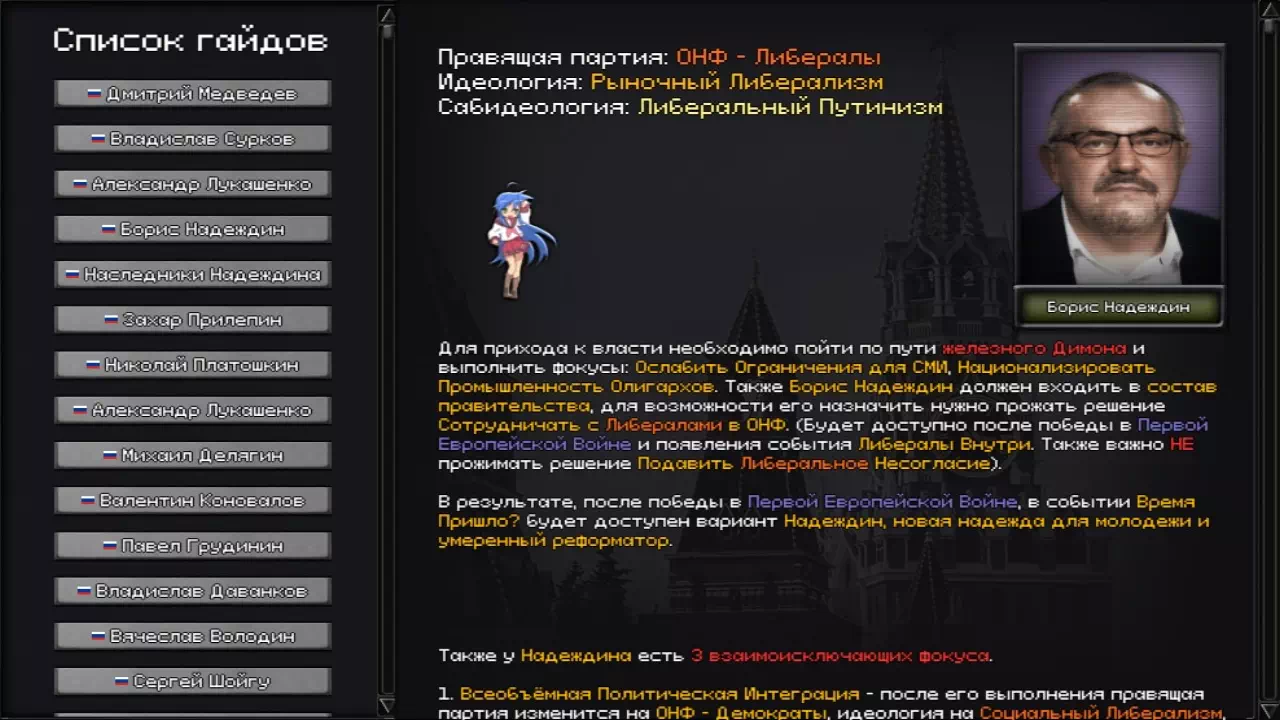 The Fire Rises - Guide Menu-2