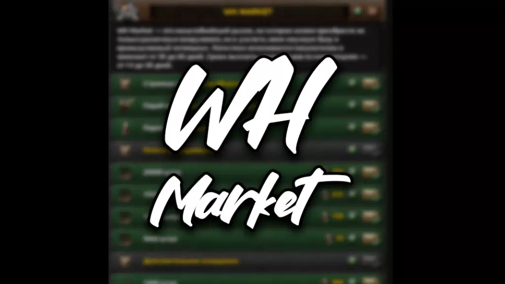 HoI 4: WH Market