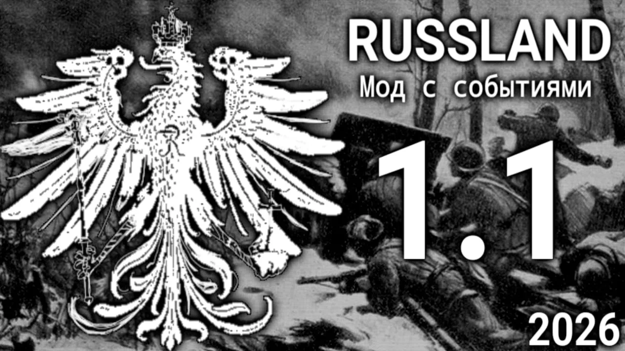 AoH 2: Russland Альфа 1.1