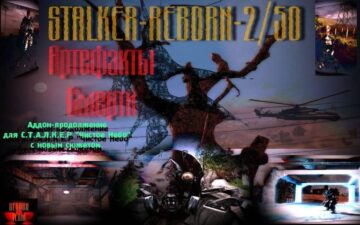 stalker reborn artefakty smerti