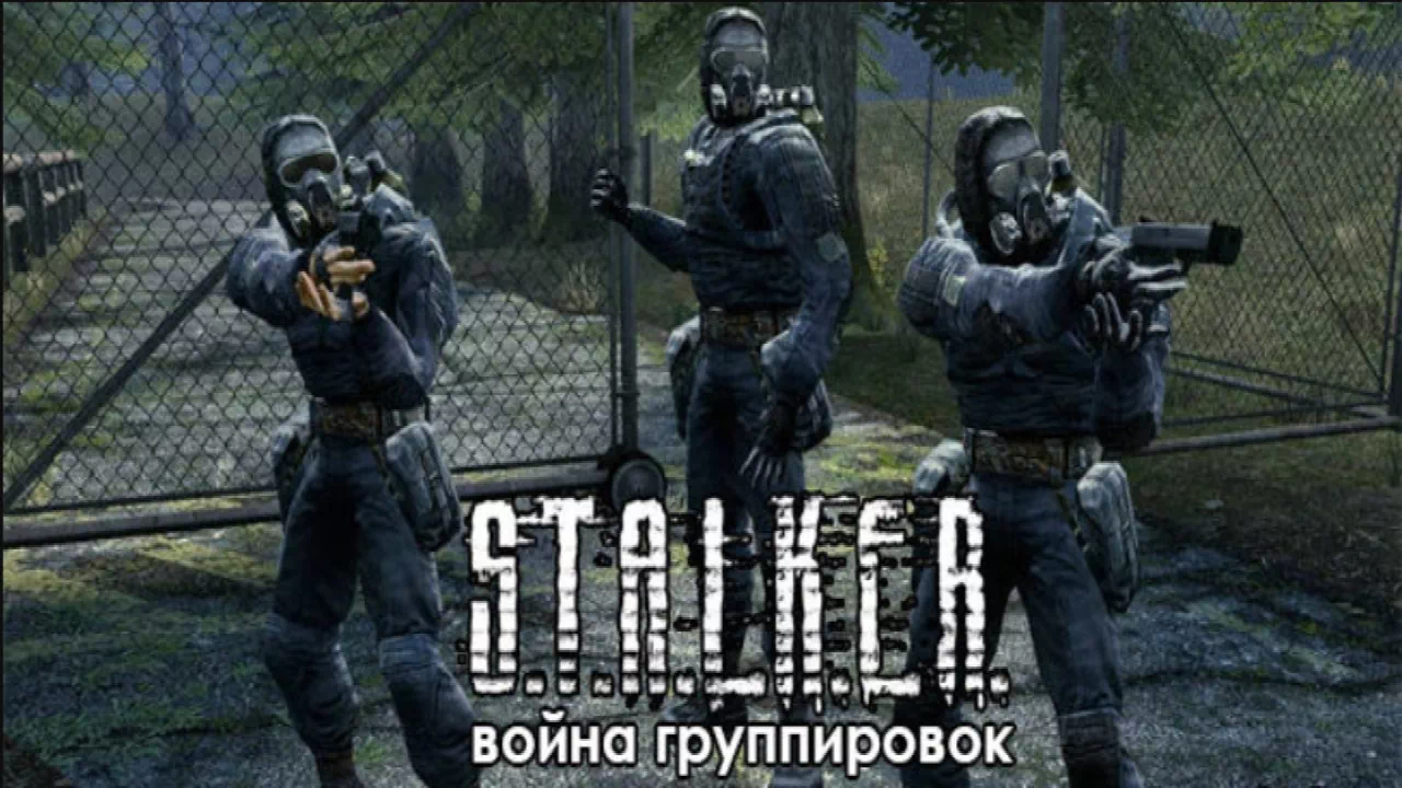 Сталкер: Война группировок - S.T.A.L.K.E.R. Mods