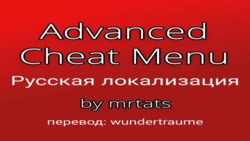 Advanced Cheat Menu