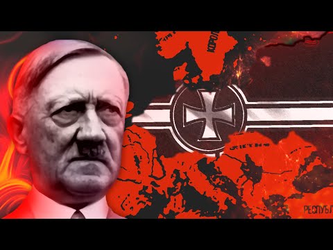 МИР, В КОТОРОМ ПОБЕДИЛА ГЕРМАНИЯ - HOI4: Thousand Week Reich - Тысячелетний Рейх