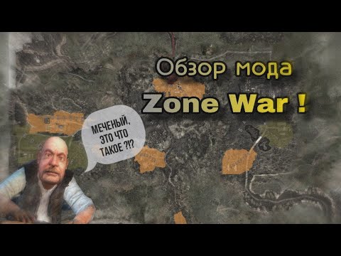 Age of Civilizations 2 ОБЗОР МОДА ZONE WAR !
