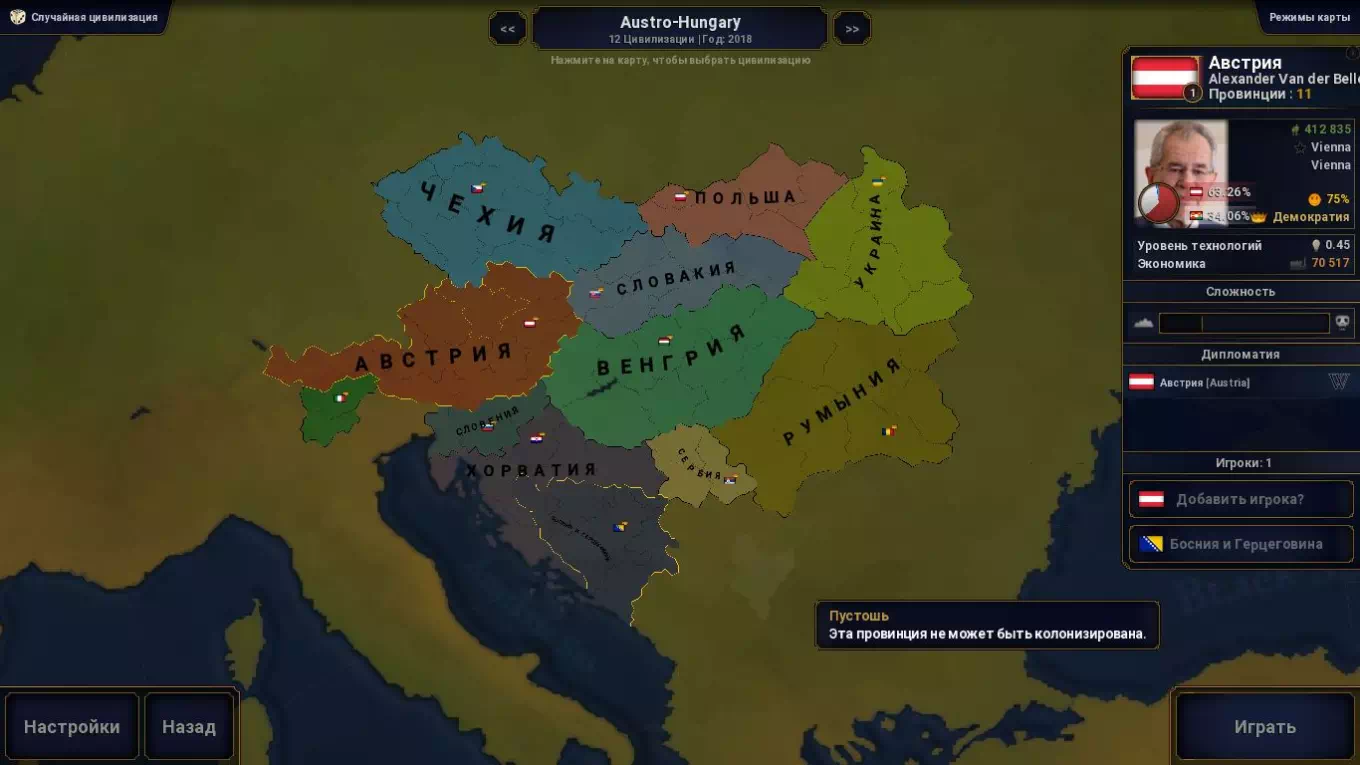 Austro-Hungary-1
