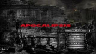 Апокалипсис