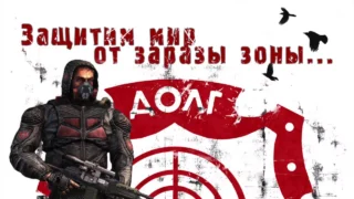 Как вступить в "Долг"?