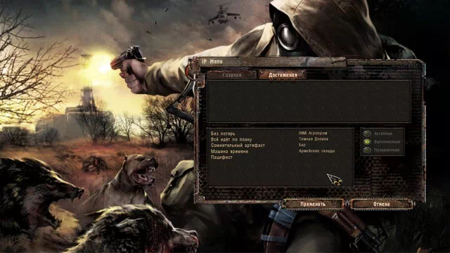 Истинный путь v 2.0-2