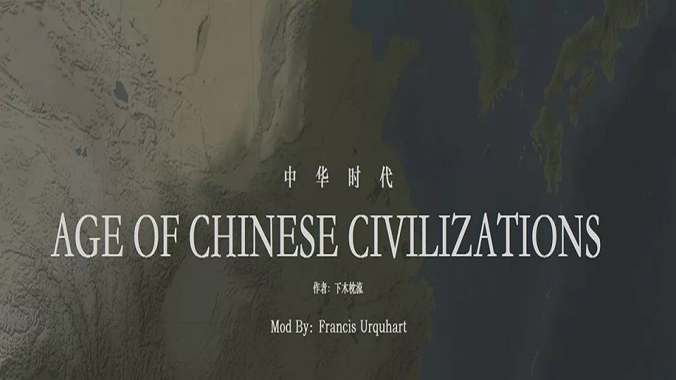 Age of Chinese Civilizations