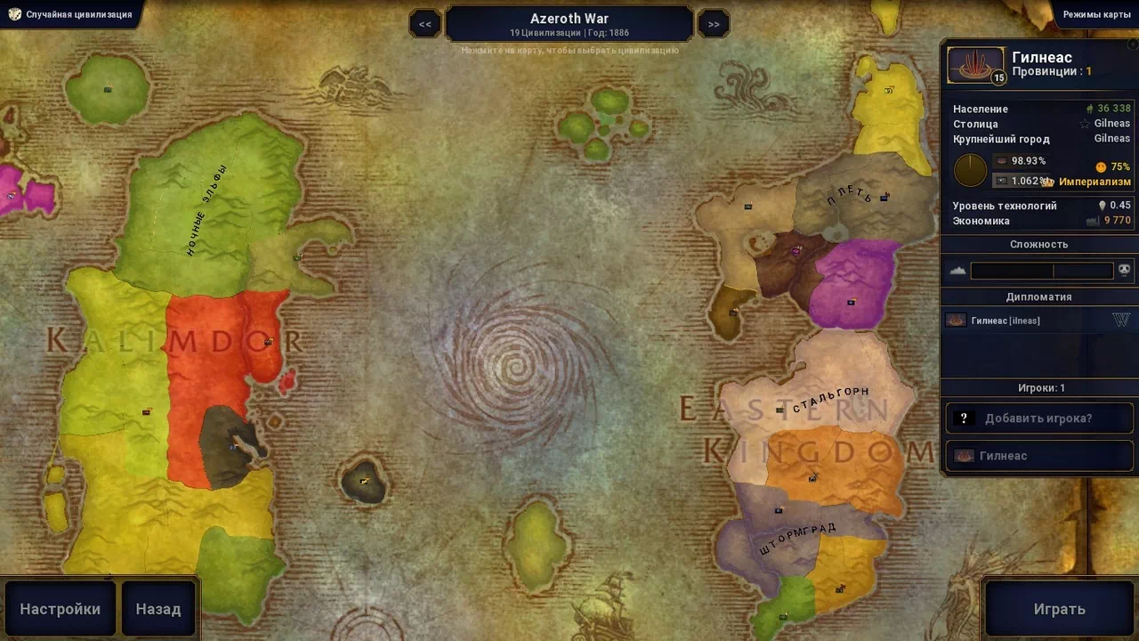 AoC 2: Warcraft